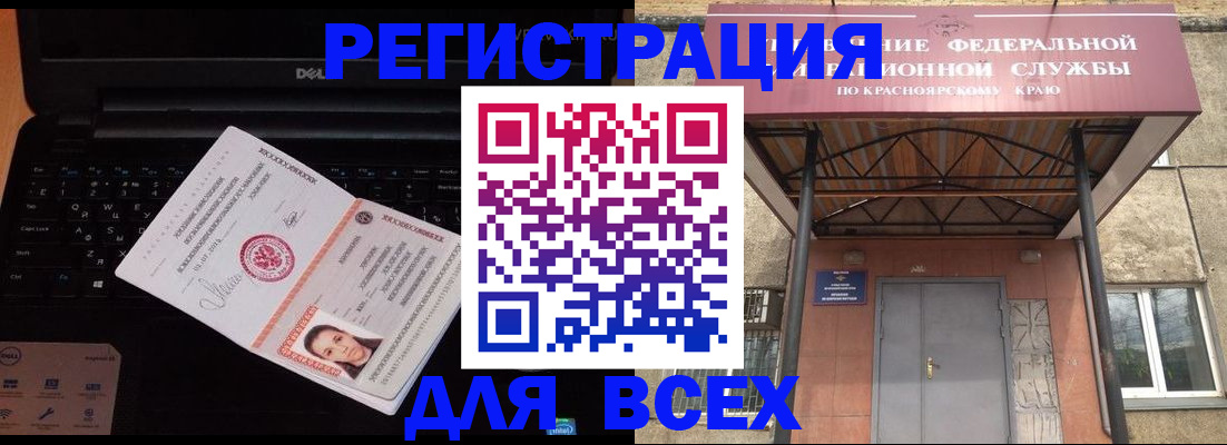 временная регистрация гарантия в Кургане