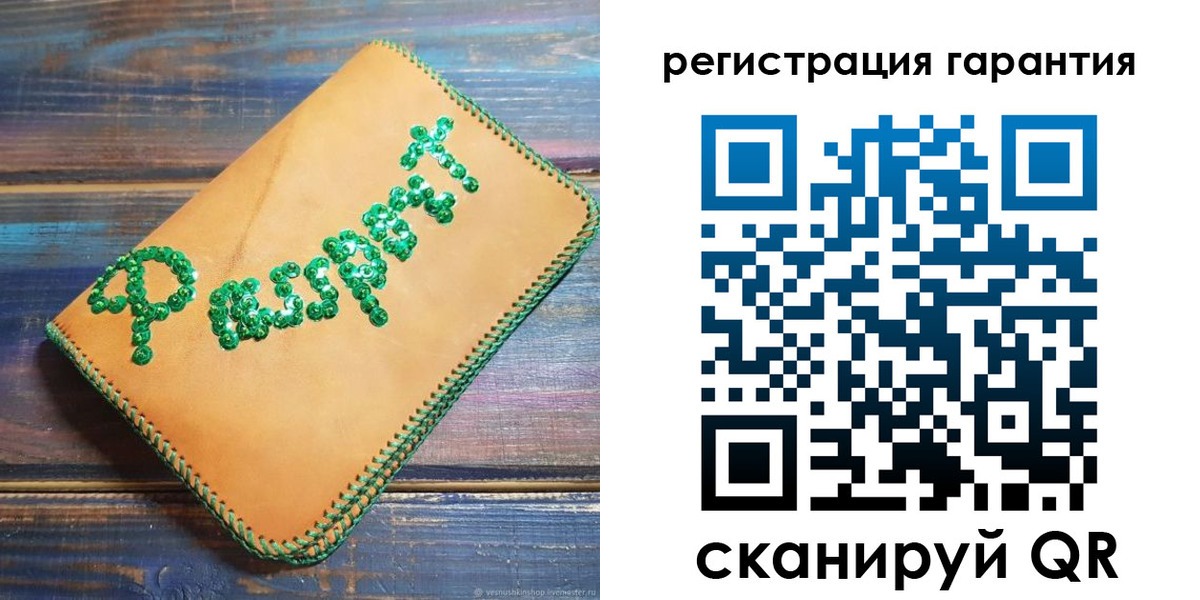 регистрация для дет. сада в Кургане