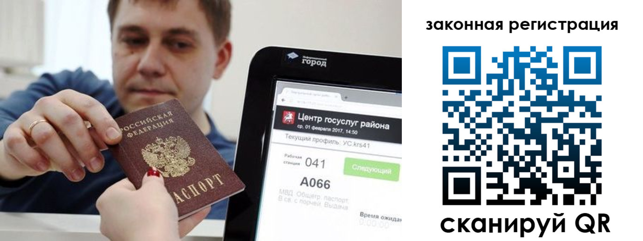 прописка поиск в Кургане