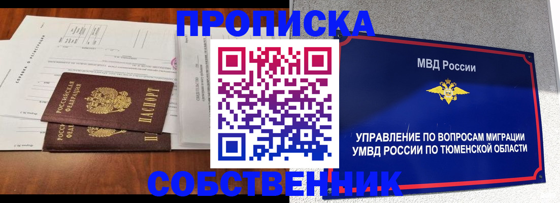 регистрация для школы в Кургане