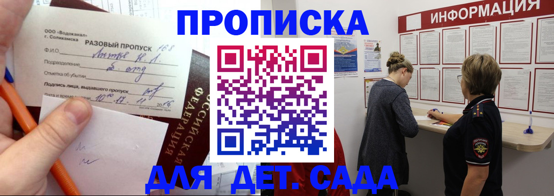 прописка поиск в Кургане