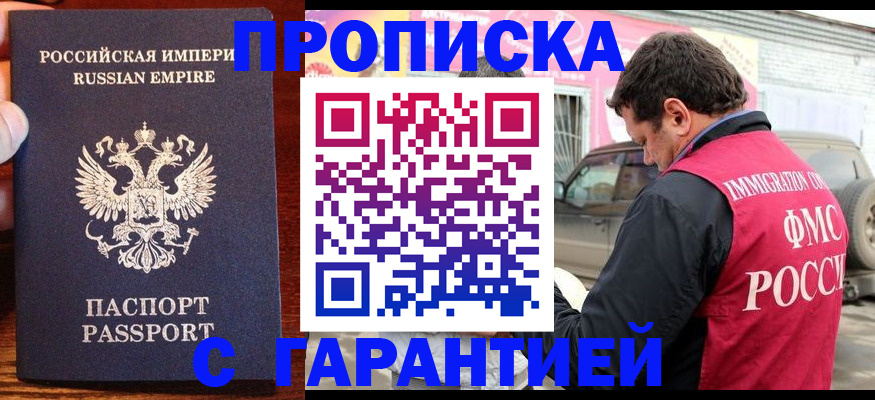 регистрация в Кургане