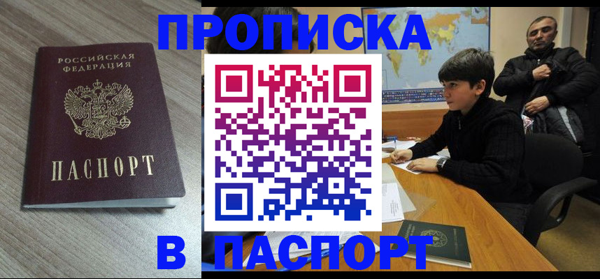 временная регистрация адрес в Кургане