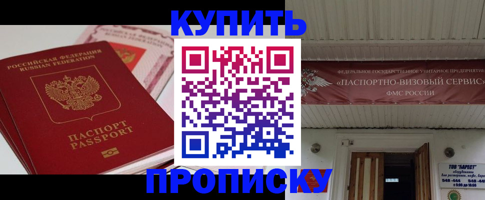 временная регистрация собственник в Кургане